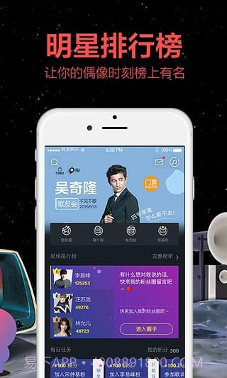 阿里星球最新版4.2.25截图