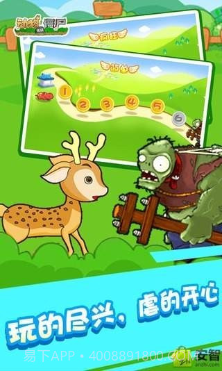 动物大战僵尸v2.80.20截图