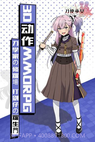 刀使巫女隐世之乱v1.1.20截图