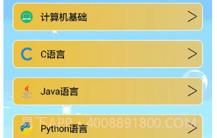 小海鱼计算机编程v2.1.3.20截图