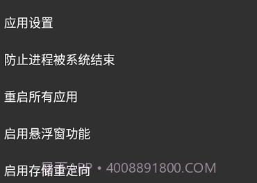 SlimVXposedv2.3.14截图