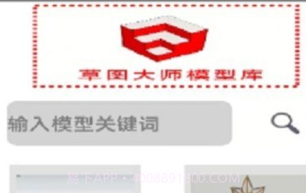 草图大师模型库v3.6.24截图