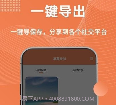 随手录屏v1.0.21截图