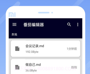 番茄编辑器v1.20截图