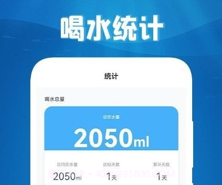 咕咚咕咚喝水v1.24截图