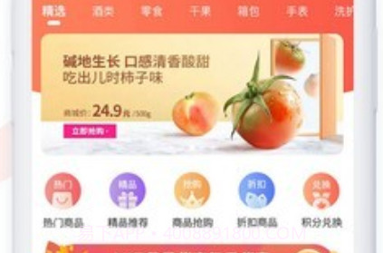 金天购v1.21截图