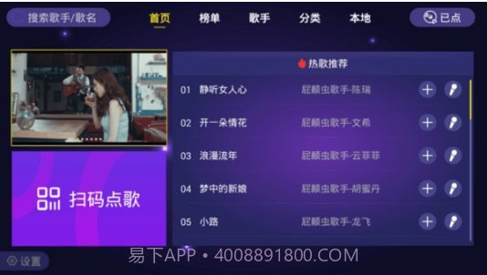 家庭ktvv1.1.21截图