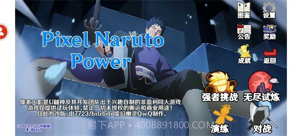 像素火影Power版v1.00.16截图