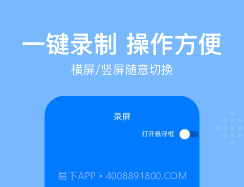 西瓜录屏RECv2.0.20截图