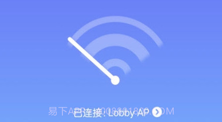 wifi闪连助手v1.0.20截图