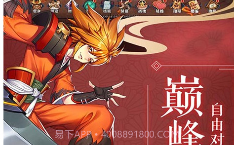 影刃传说v1.16截图