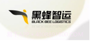 黑蜂网络货运v3.0.3.19截图