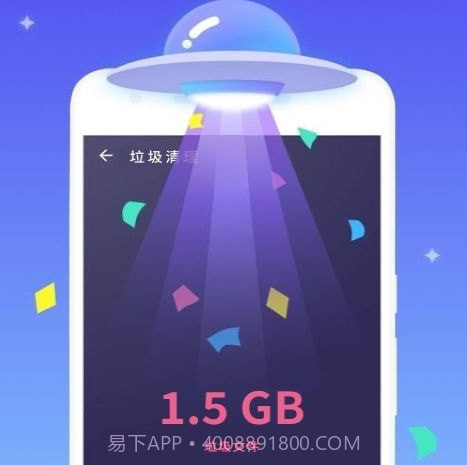 超强省电宝v1.0.19截图