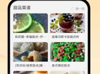 如意管理宝v1.0.20截图