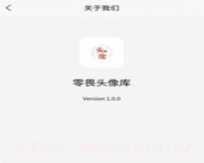 零畏头像库v1.0.21截图