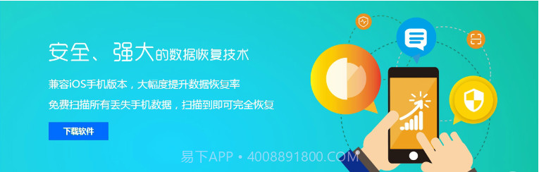 迅捷微信聊天记录恢复器v1.16截图