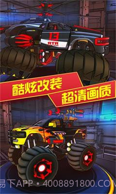 3D变形卡车v1.7.17截图