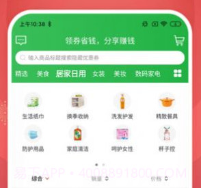 追尚商业v0.0.17截图