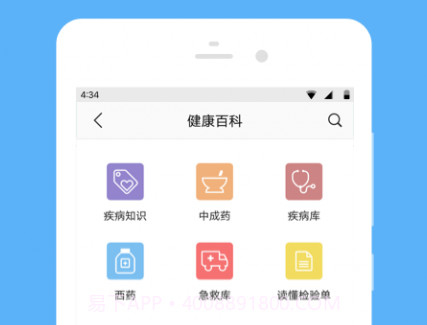 宁波市妇女儿童医院V1.17截图