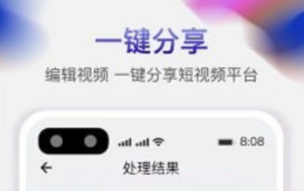 天天免费去水印v1.21截图