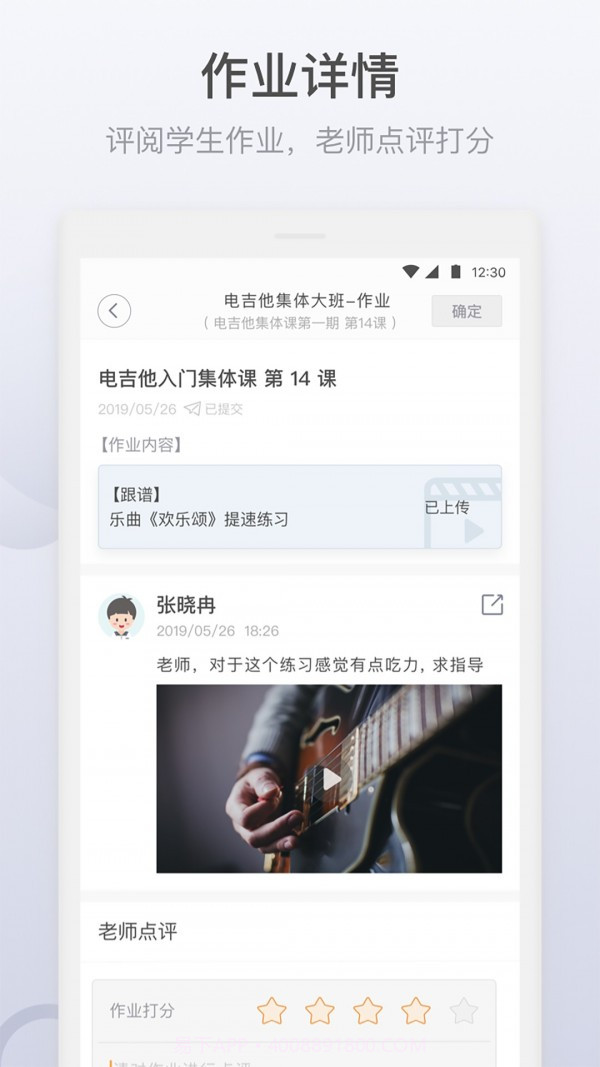 哆来学v1.4.0.23截图