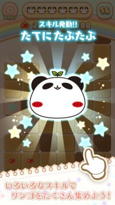 熊猫的尾巴v1.0.20截图