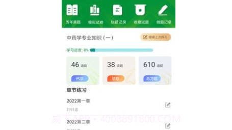 崇师教育v1.0.19截图