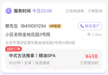 小康管理v1.0.17截图