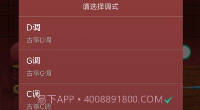 听雨古筝调音器v1.19截图