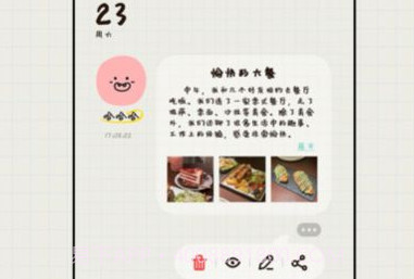 美好存存记录v1.19截图