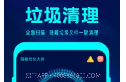 简格清理大师v1.0.23截图