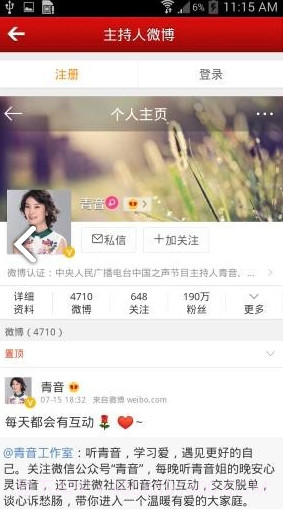 中国之声(中国之声在线收听广播)V2.1.10 安卓最新版V2.1.20截图