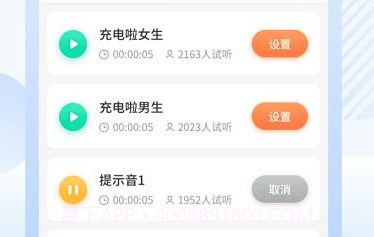 365充电王官方版 v1.0.1V1.0.15截图