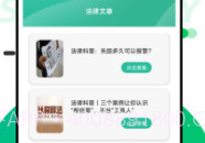 找法网V1.18截图