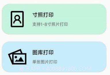 无线手机打印机v23.02.17截图