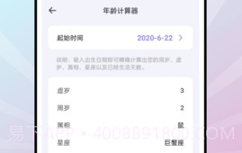 复利计算器最新版V2.16截图