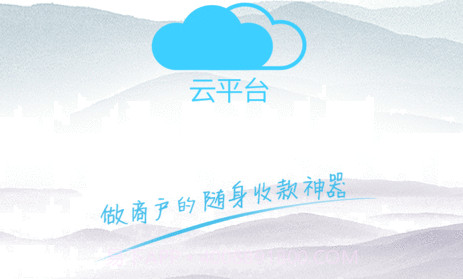 云平台V1.2.16截图