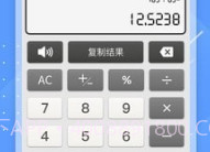 全能语音计算器旧版本V3.16截图