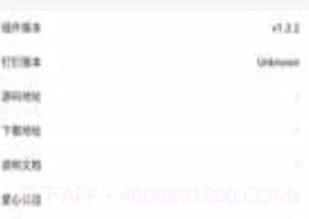 钉钉助手太极虚拟定位v1.1.18截图