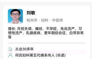 医小寻v2.8.19截图