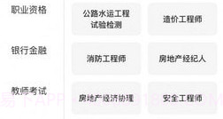 智考典v1.0.18截图