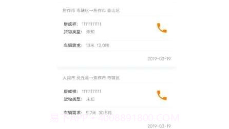 华骏网络货运平台v61鐎瑰宕渧1.18截图