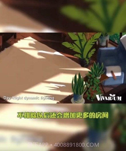 Vivarium1.0.16截图