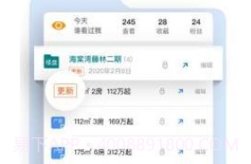 AI电销助手v1.0.16截图