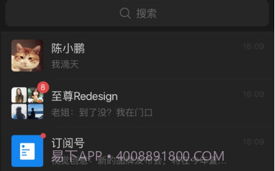 微信8.0.3版本v2.17截图