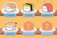 美味的寿司v1.0.22截图