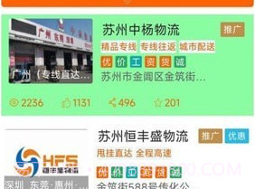 百家联运v8.9.18截图