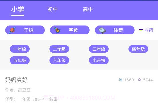 作业互动拍题v1.22截图