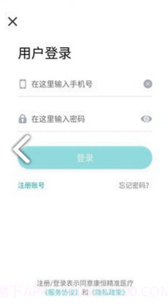 康恒精准医疗V1.1.4 安卓中文版V1.1.20截图