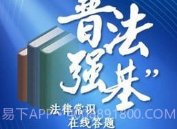 普法强基补短板v1.0.19截图